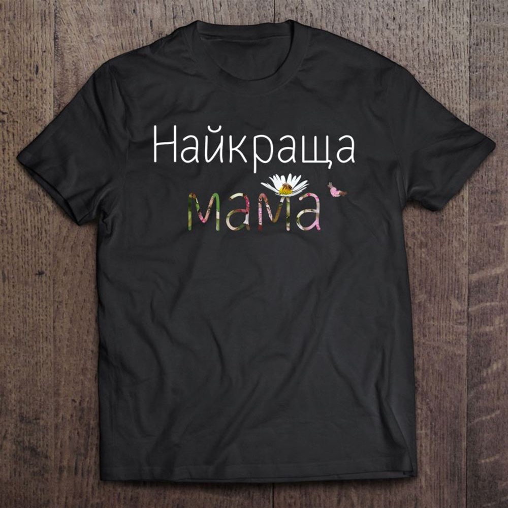 Best Mom Cute Floral Ukrainian Mothers Day Gift Mama Ukraine T-Shirt, Mother’s Day Shirts, T Shirt For Mom